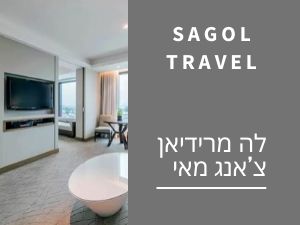 לה מרידיאן צ'אנג מאי
